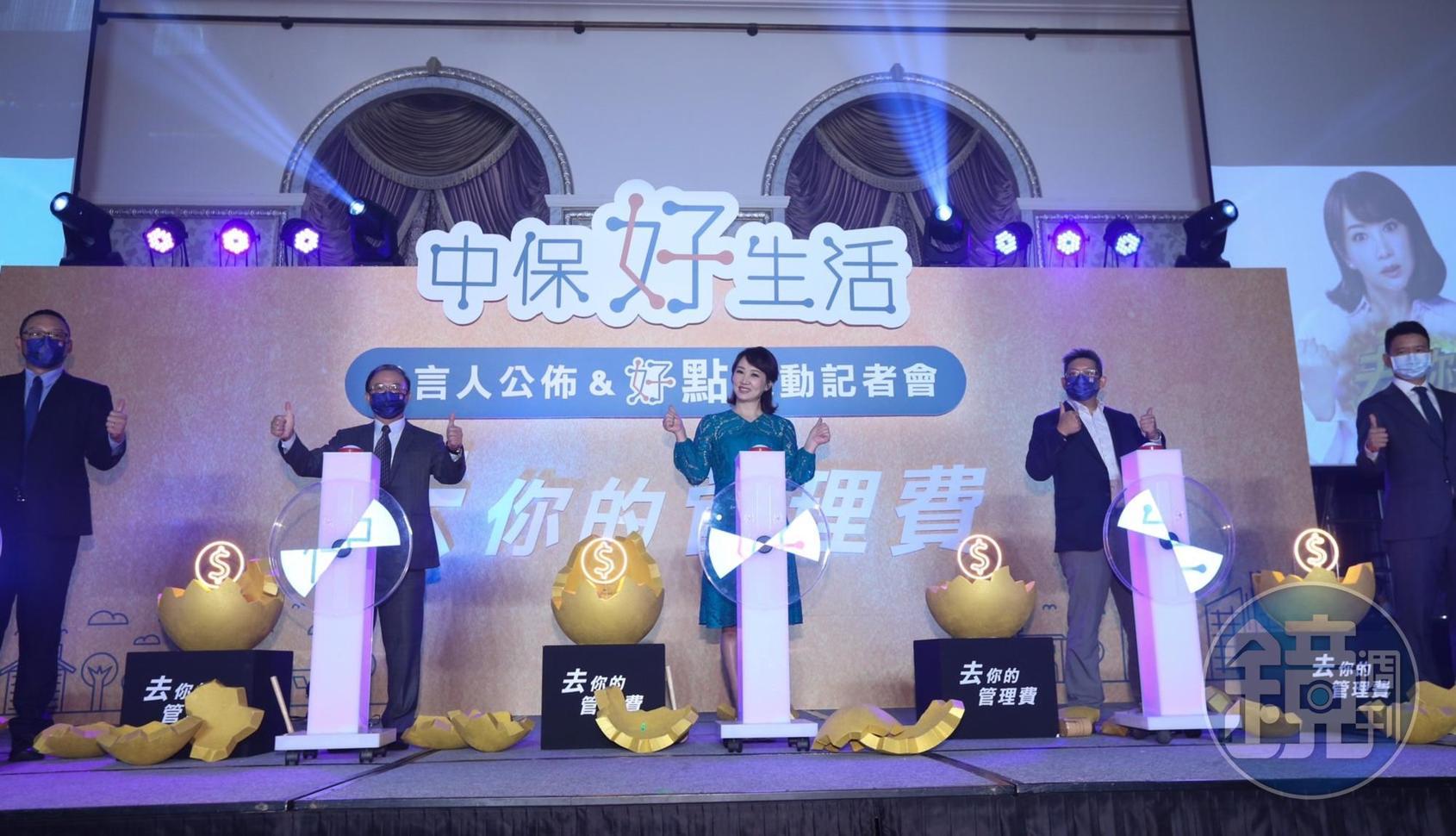 中保科技集團今(8)日宣布,推出中保好生活APP,並找來藝人郁方(右3)代言,目標成為全台最大生活服務管理平台。右2為中保科副董事長林建涵。