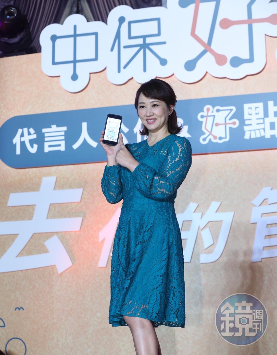 藝人郁方為中保好生活APP的年度代言人。