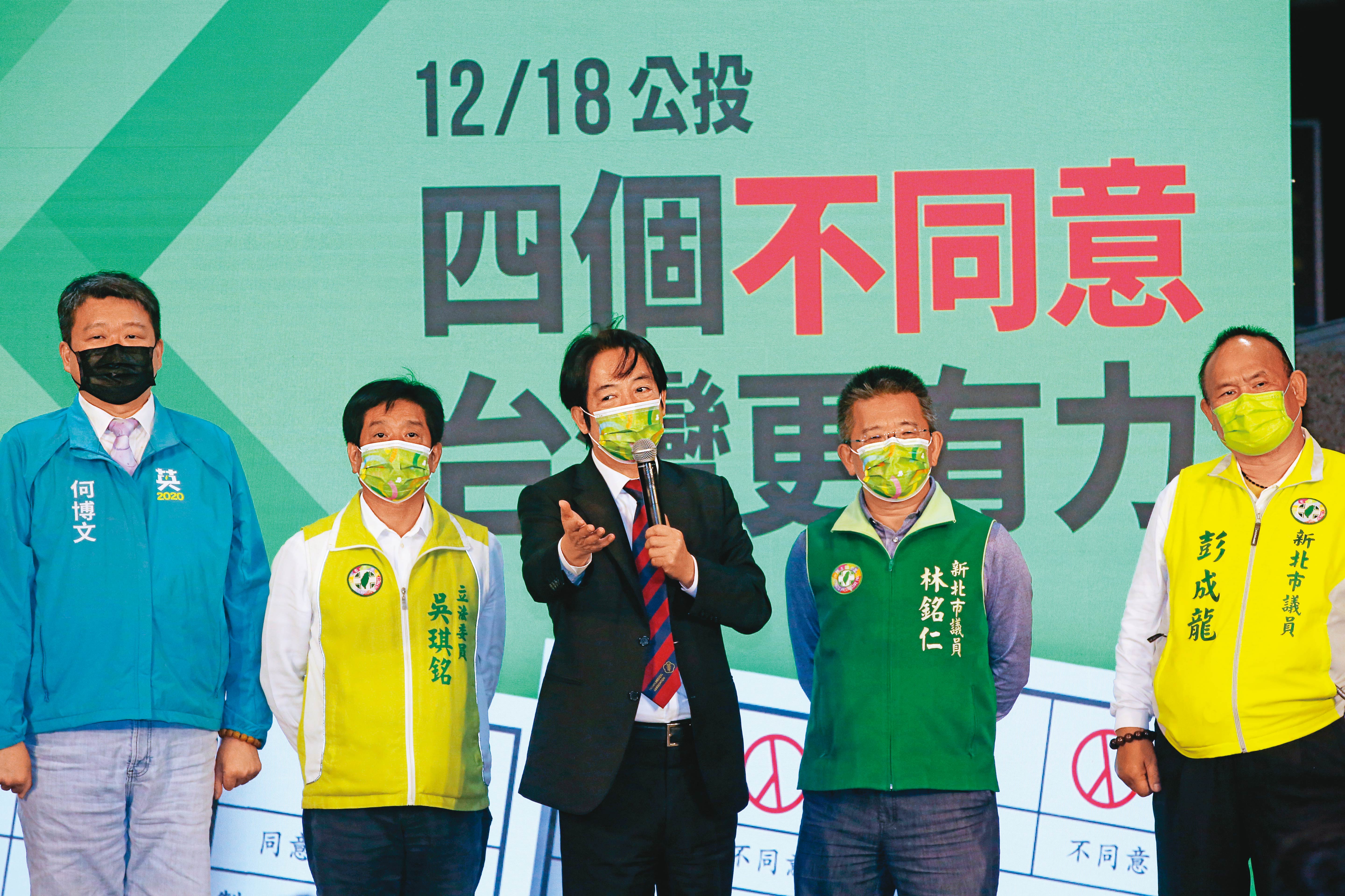 民進黨喊出「4個不同意、台灣更有力」公投口號,力催4個不同意票過關。