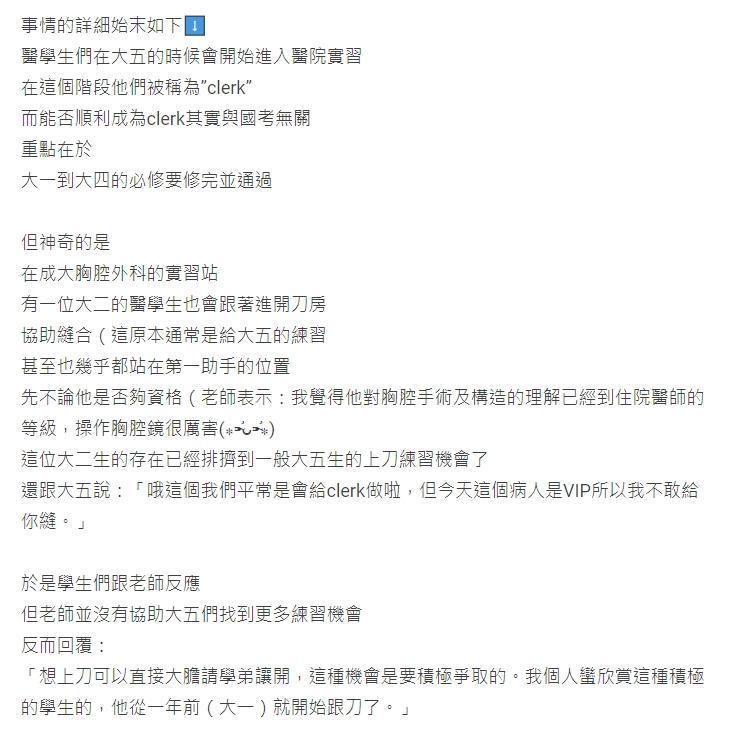 有另一名網友分享另一個更細節的違法代刀事情。(翻攝自Dcard)