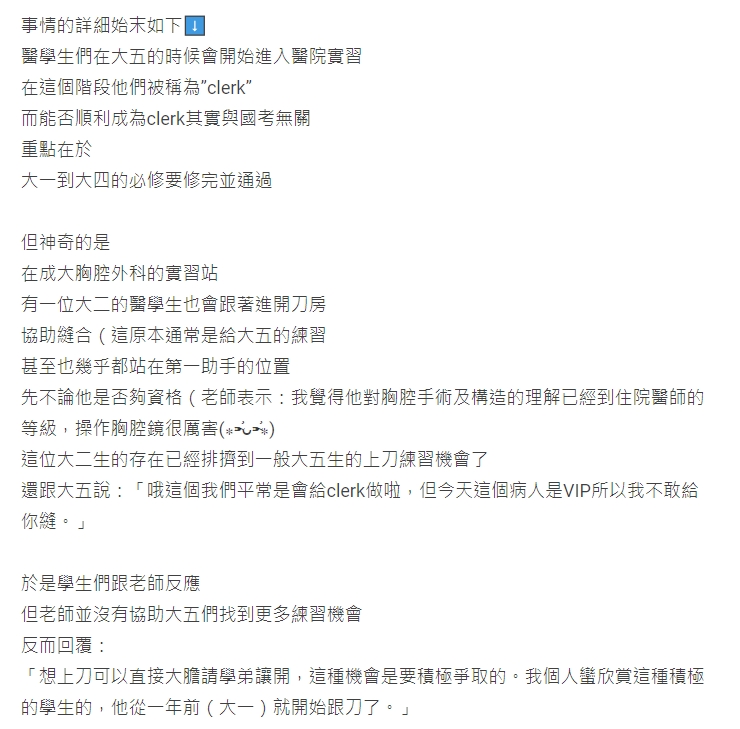 有另一名網友分享另一個更細節的違法代刀事情。（翻攝自Dcard）