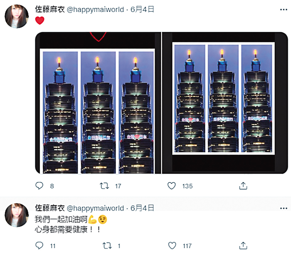 從推特文章的內容，感覺得出麻衣依然關心台灣，並且相信「台日友好」。（翻攝自佐藤麻衣推特）