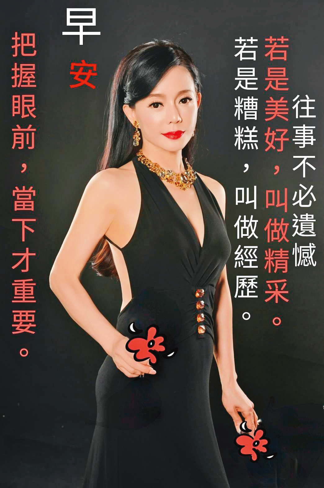 狄鶯自製長輩圖,真的有「長輩」。(流鼻血)(翻攝自狄鶯臉書)