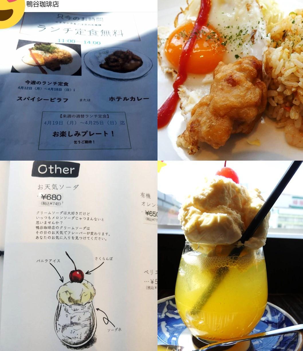 因霜淇淋被大讚佛心的該咖啡店，還有常客加碼分享點飲料就送午餐的優惠。（圖片翻攝推特＠estrella226273）