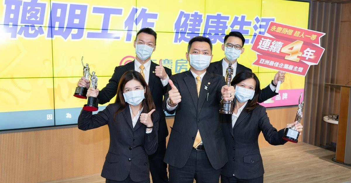 永慶房產集團版圖不斷擴大，持續招募優秀人才中！