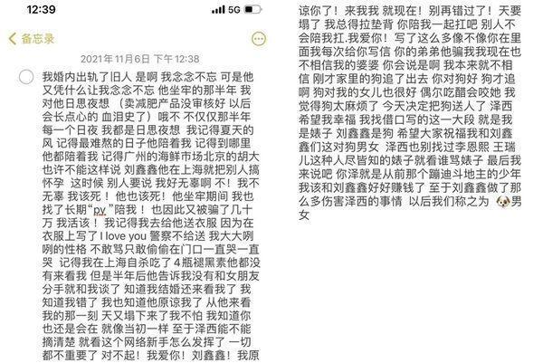 韓安冉寫下承認出軌的長文。(翻攝自微博Abby-韓安冉)