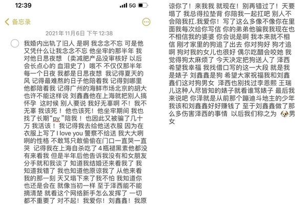 韓安冉寫下承認出軌的長文。（翻攝自微博Abby-韓安冉）