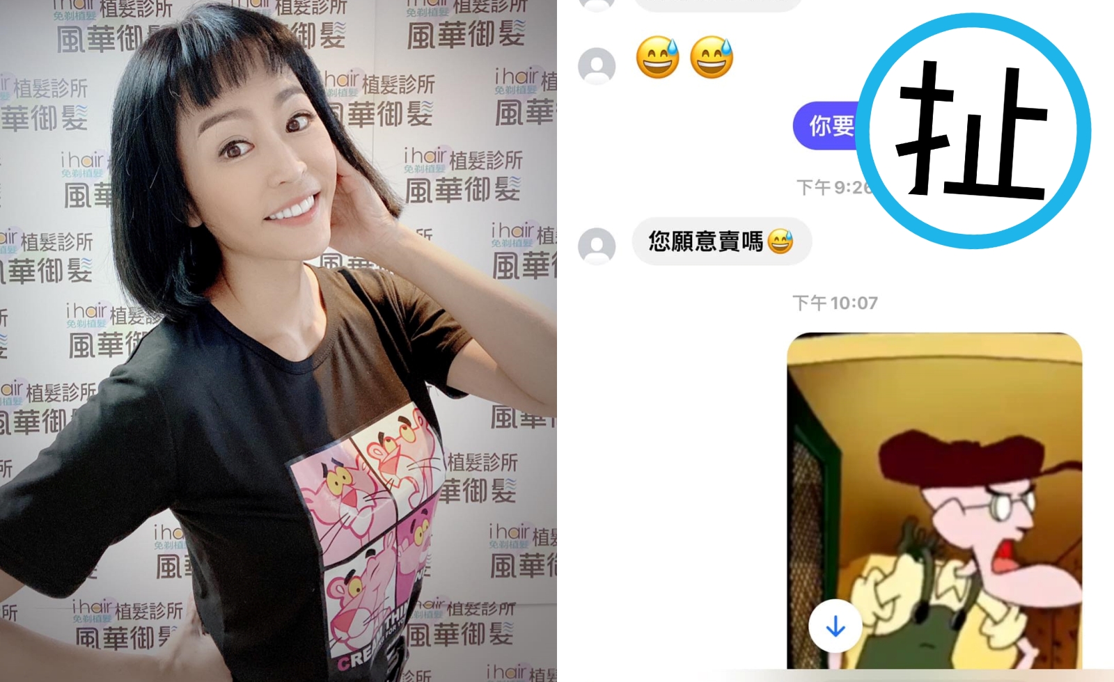 唐玲昨發文透露有網友私訊要買她的「原味」絲襪，她才發現「原味」有價。（翻攝唐玲臉書）