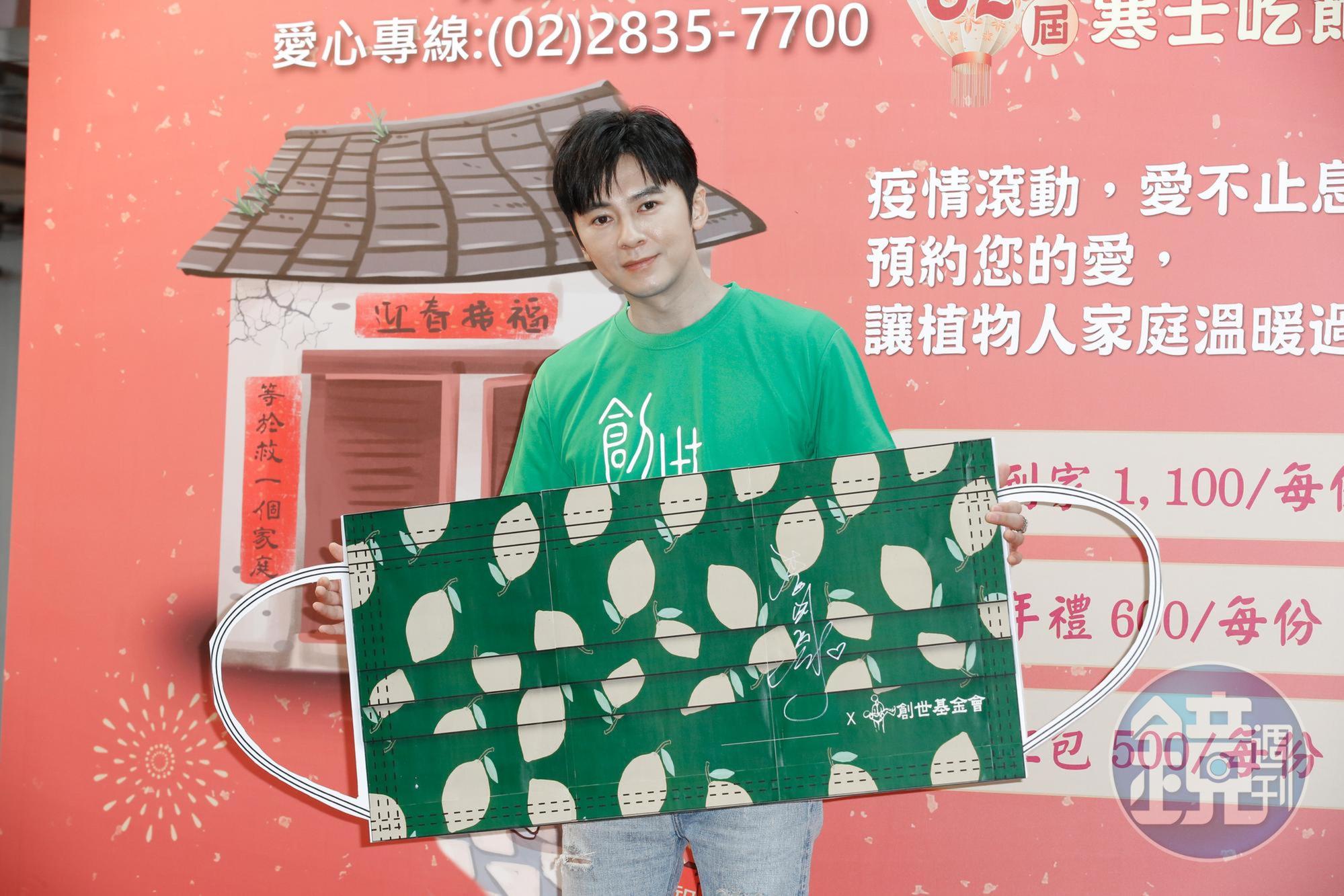 李國毅製作專屬口罩限量販售。