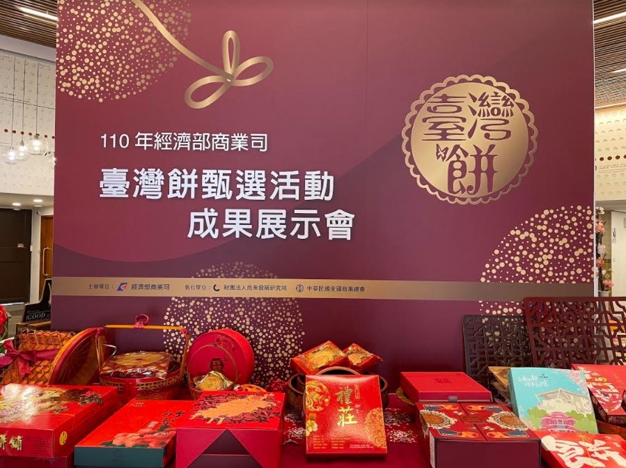 為突顯臺灣餅多元的特色，經濟部今（9）日在台北舉辦「2021臺灣餅頒獎典禮」，包括泉糕餅、龍鳳堂餅舖、黃源興餅店、禮莊食品，以及不二家、台南順利餅舖等老字號餅店均獲獎。