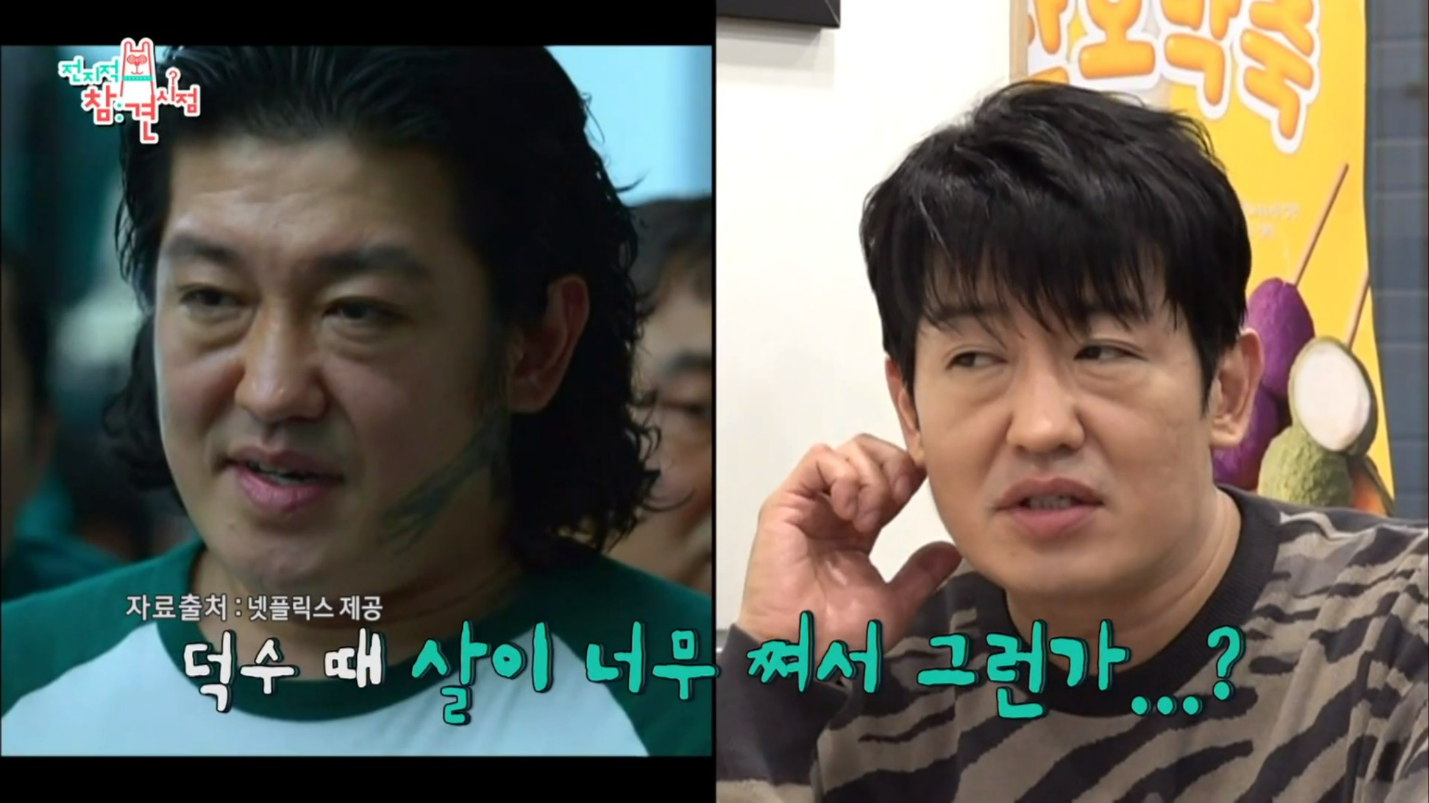 許成泰（右圖）在《魷魚遊戲》中飾演101號反派參賽者張德秀，當時他為戲增胖，現在已瘦回原先的體型。（翻攝自KKTV）