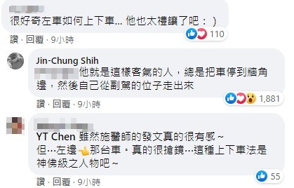 網友誇讚周叔叔是「神佛級的人物。」（翻攝自Jin-Chung Shih臉書）