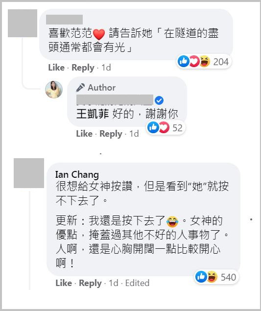 有「范粉」在下方留言請賈永婕傳話。（翻攝賈永婕臉書）