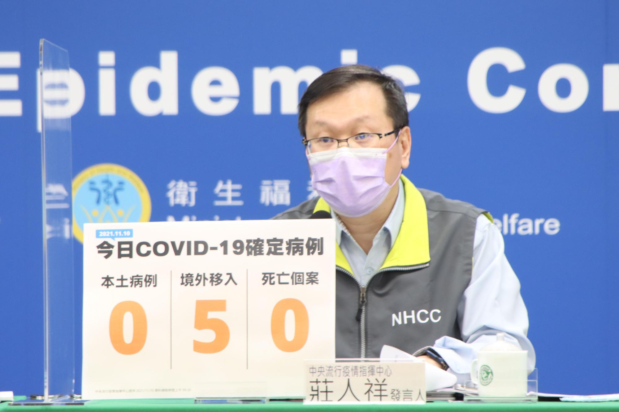 今(10)日國內新增5例COVID-19境外移入確定病例。(指揮中心提供)