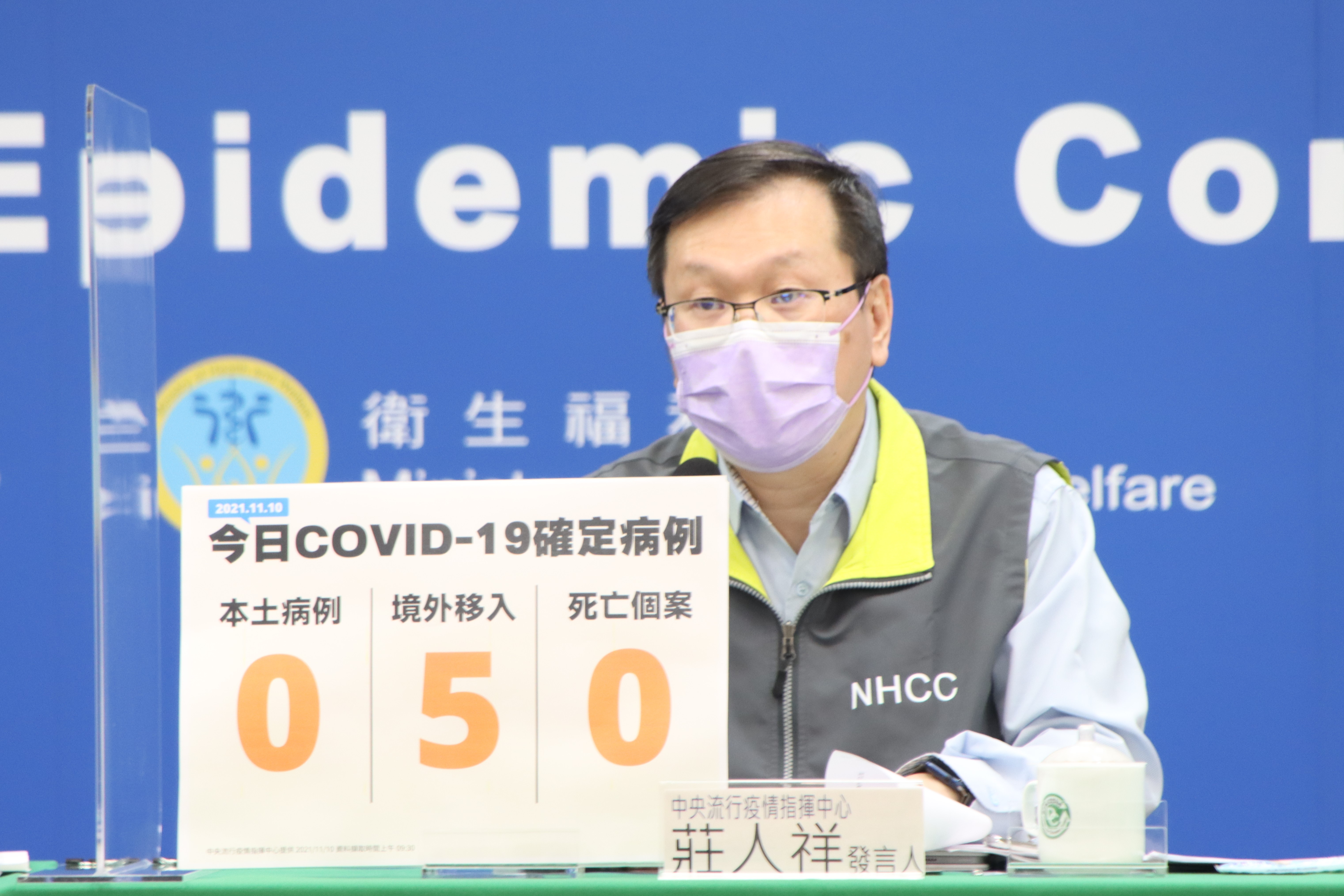 今（10）日國內新增5例COVID-19境外移入確定病例。（指揮中心提供）