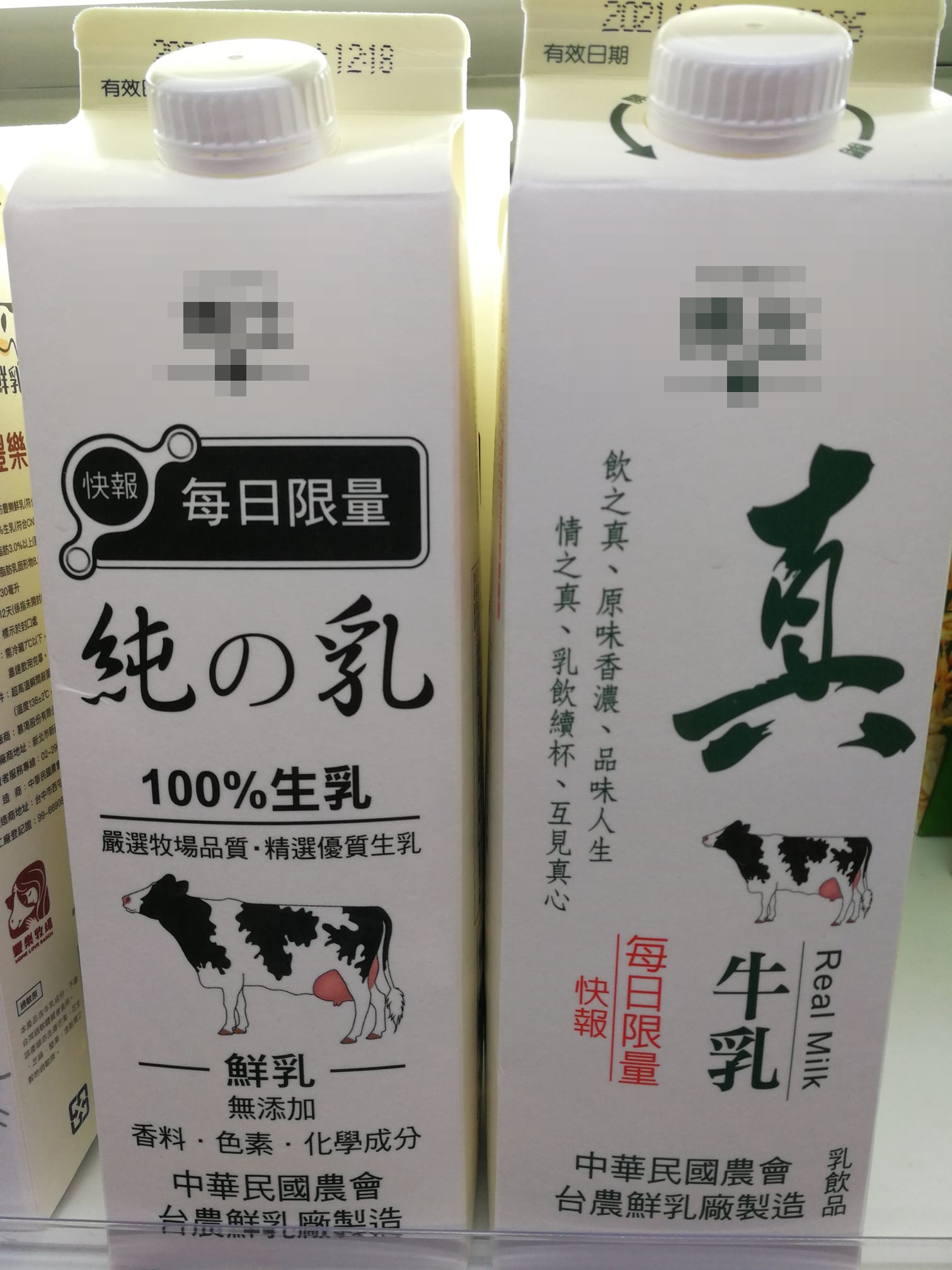 有名男網友表示,他請老婆幫忙買鮮奶回家,結果對方卻錯買成牛乳。(翻攝自「我愛全聯-好物老實說」臉書社團)
