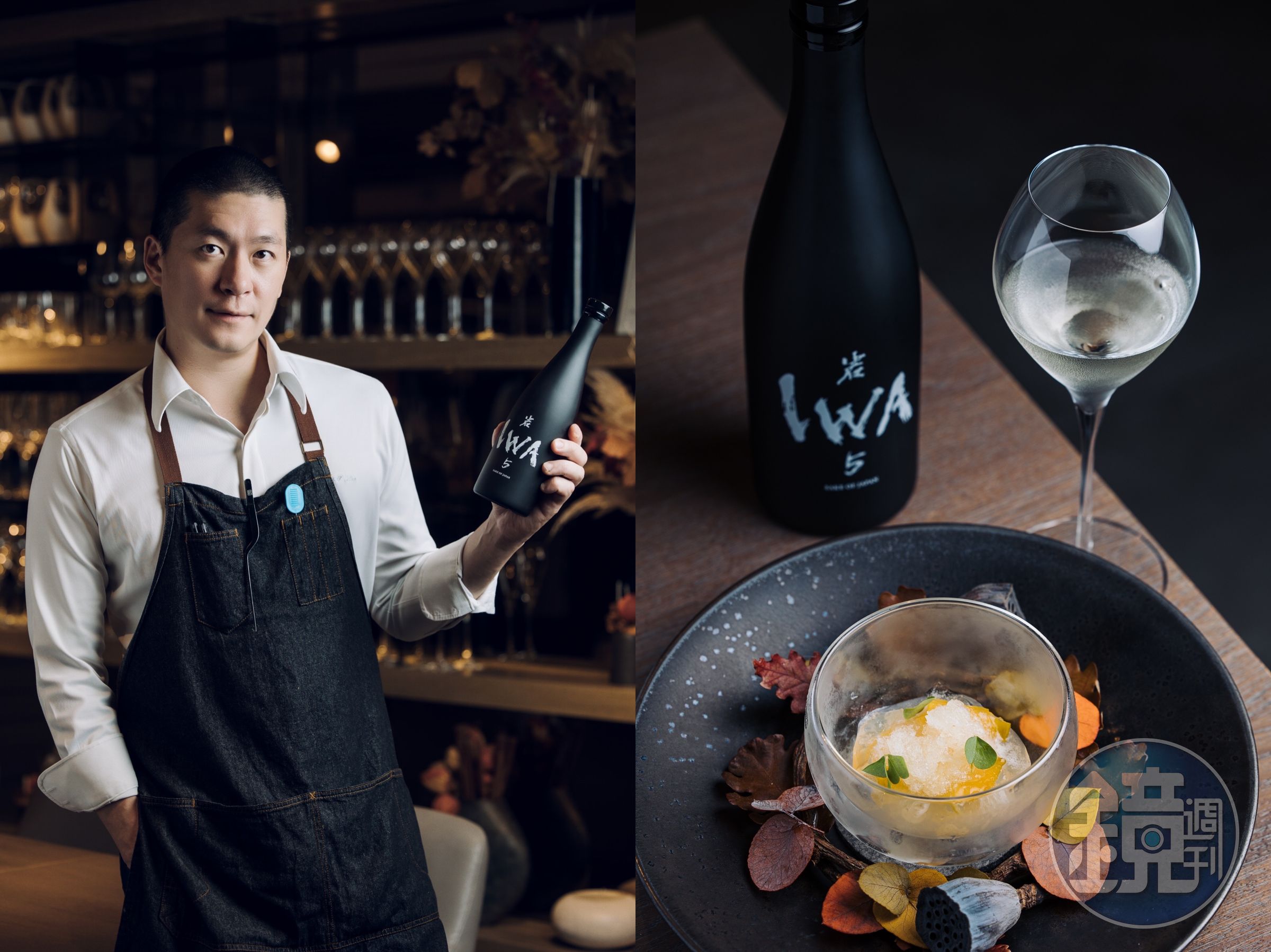 IWA 5清酒今年推出第二調配版本，與米其林一星名廚Paul Lee（左）合作餐酒搭配。（樂活酒窖提供）