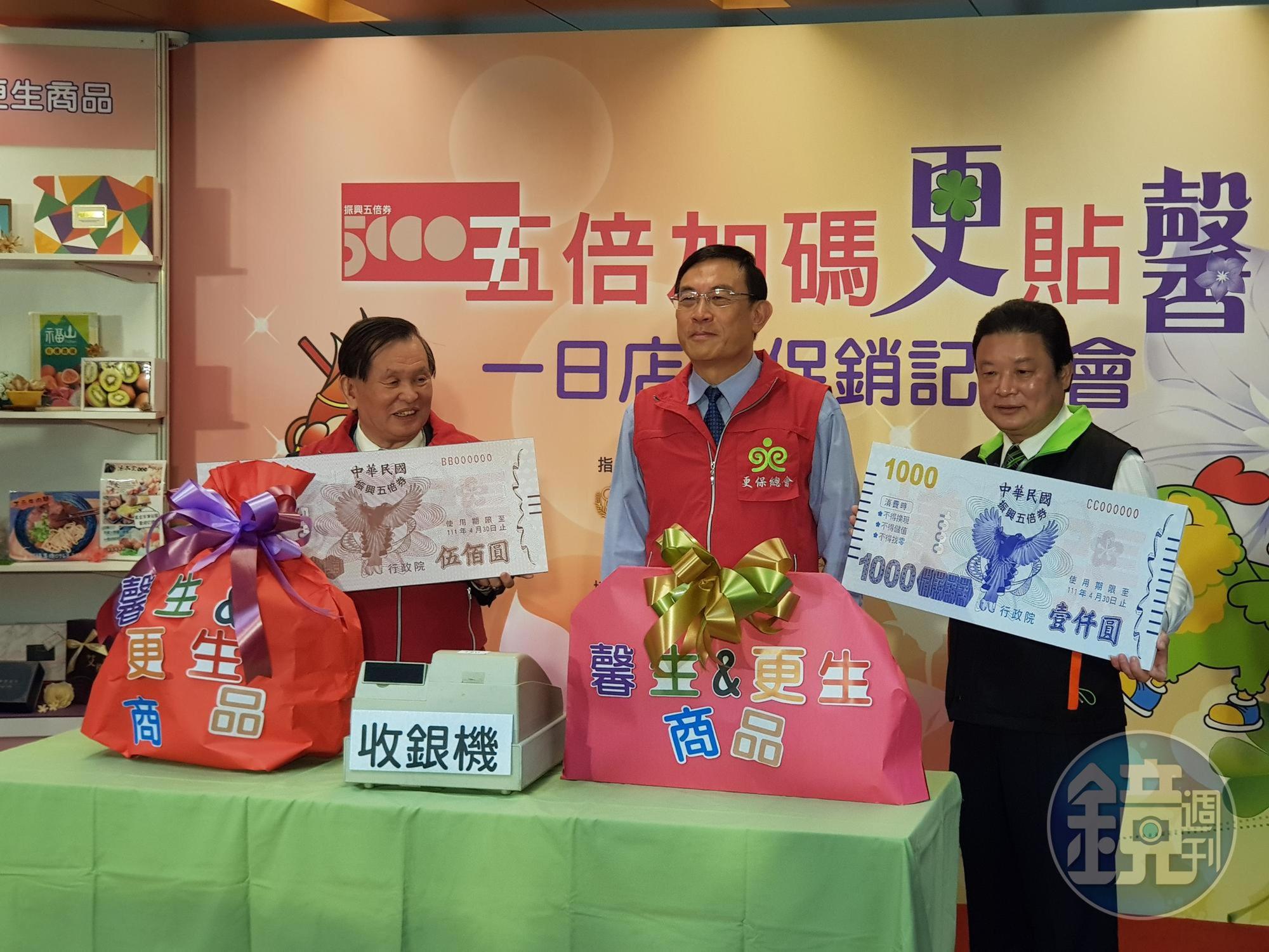 身兼更保及犯保董事長的高檢署檢察長邢泰釗擔任一日店長,宣傳犯保及更保活動。