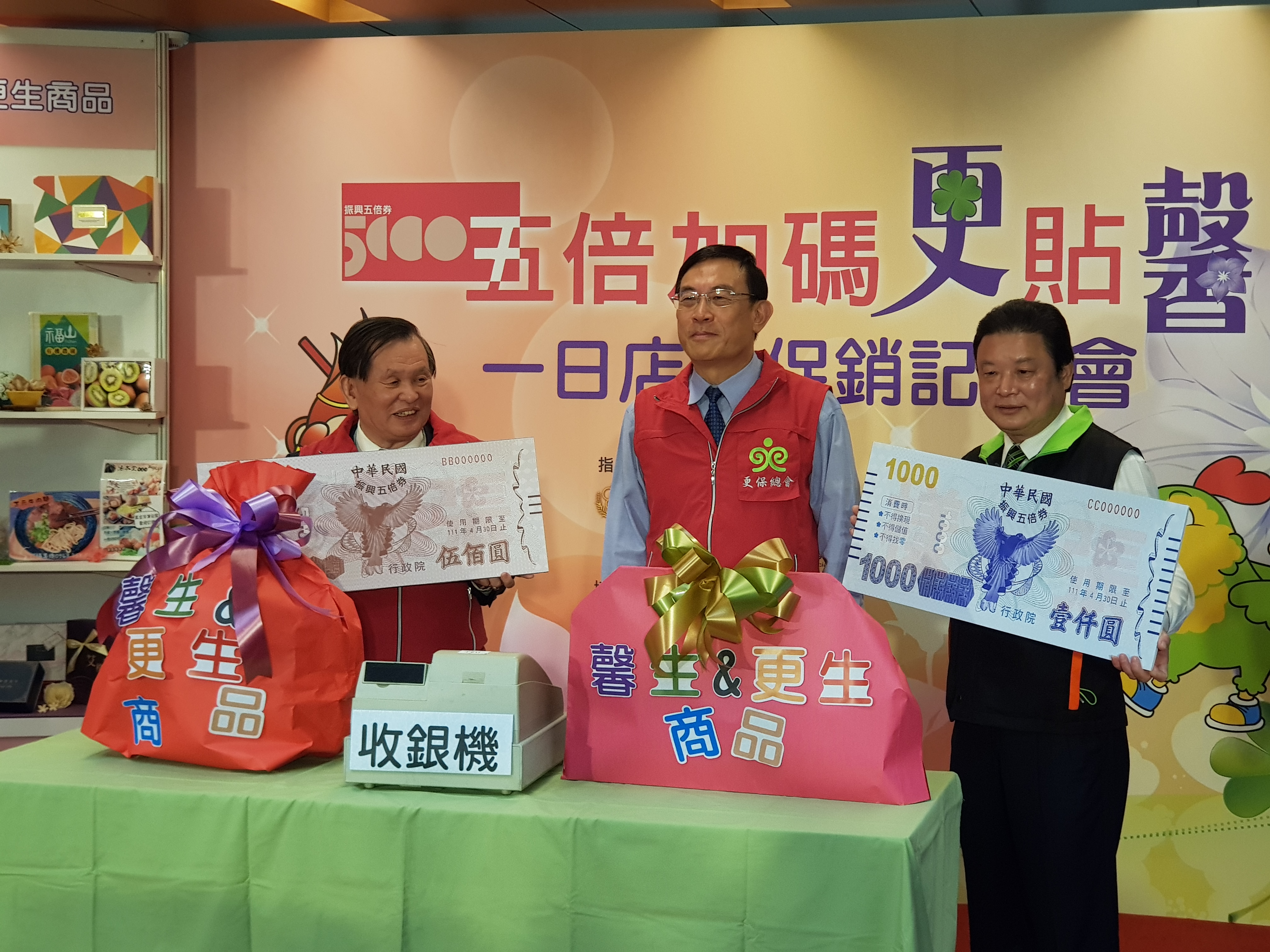 身兼更保及犯保董事長的高檢署檢察長邢泰釗擔任一日店長，宣傳犯保及更保活動。