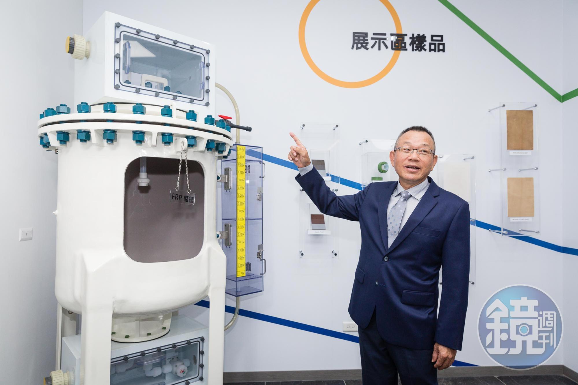 石化、半導體產業大量使用強酸強鹼溶劑,儲存槽桶須貼上鐵氟龍內襯防滲漏,有「鐵氟龍界的7-ELEVEN」之稱的上品,可提供各種客製化產品。