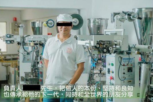 張姓嫌犯家經營知名食品廠，公司介紹影片中提到張父「把做人本分堅持和良知傳給下一代」理念，如今看來超諷刺。（翻攝畫面）