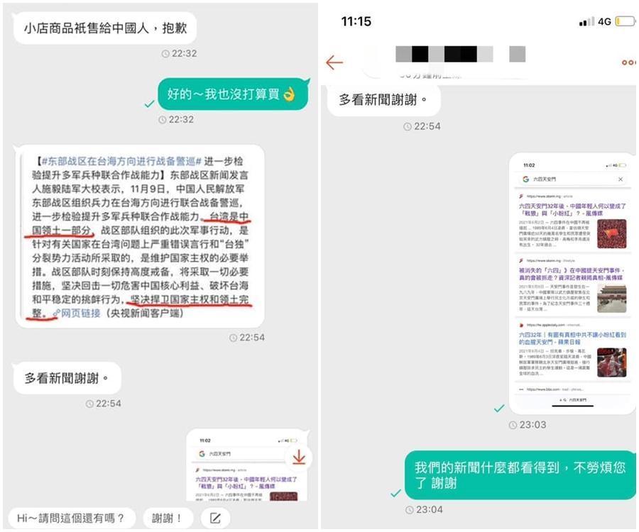 中國賣家貼出央視報導截圖強調「台灣是中國領土的一部分」，結果原PO反擊貼給對方六四天安門的新聞頁面。（翻攝自爆料公社）