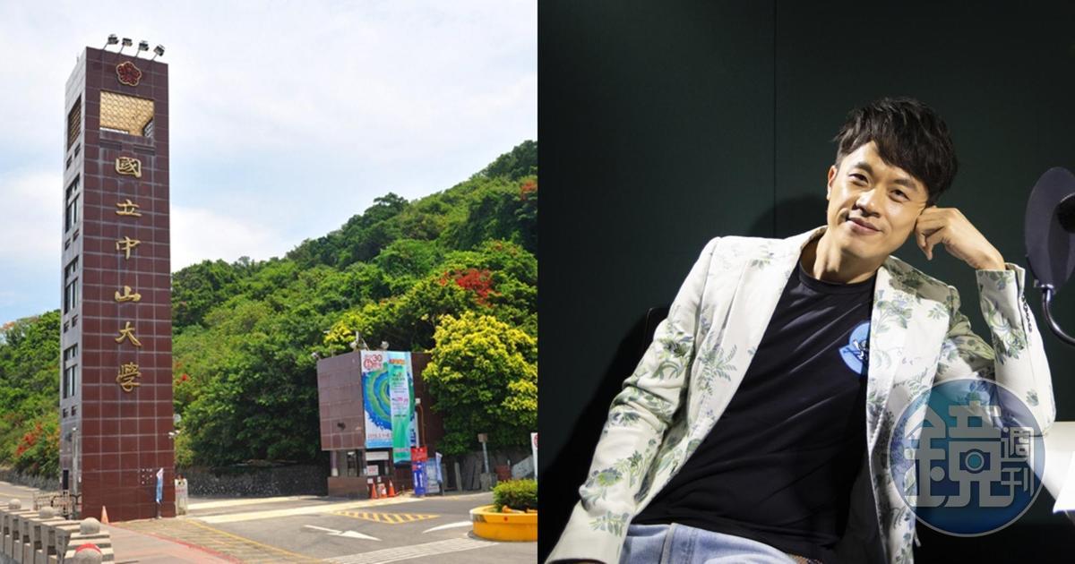 中山大學把被外界譏為「焦糖條款」的報考條件拿掉,再度引起討論。(翻攝自中山大學官網、本刊資料照)