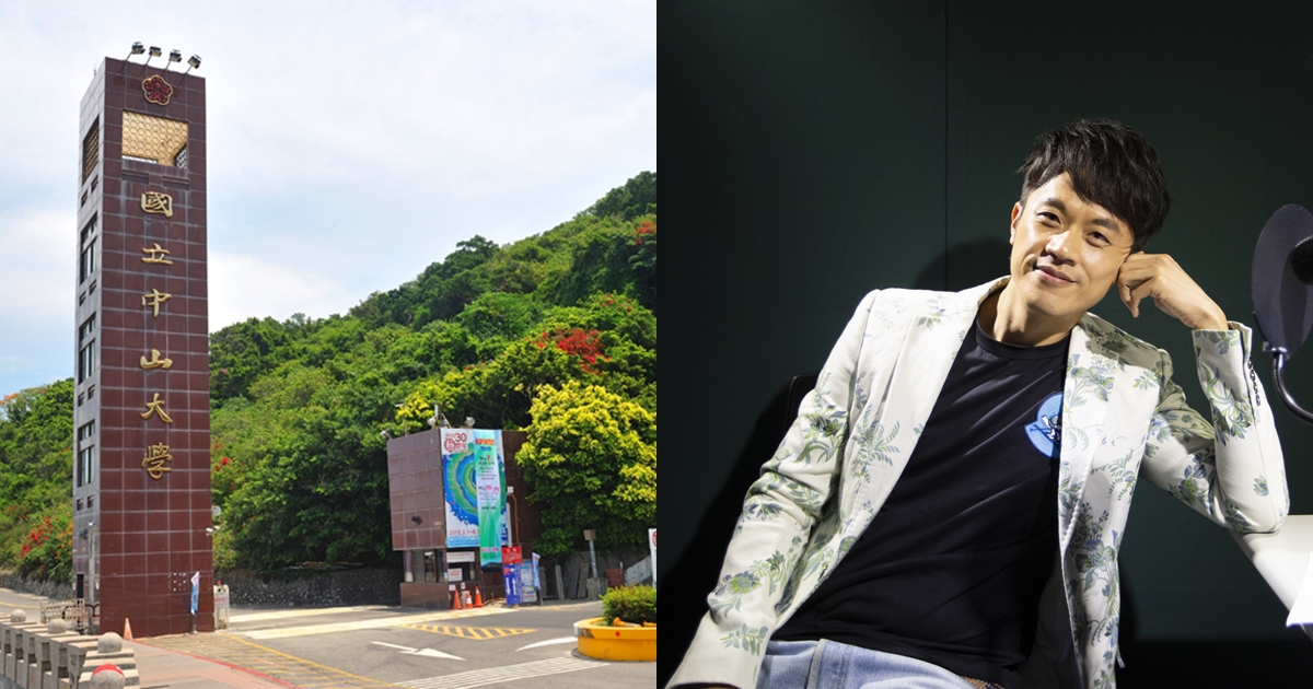 中山大學把被外界譏為「焦糖條款」的報考條件拿掉，再度引起討論。（翻攝自中山大學官網、本刊資料照）