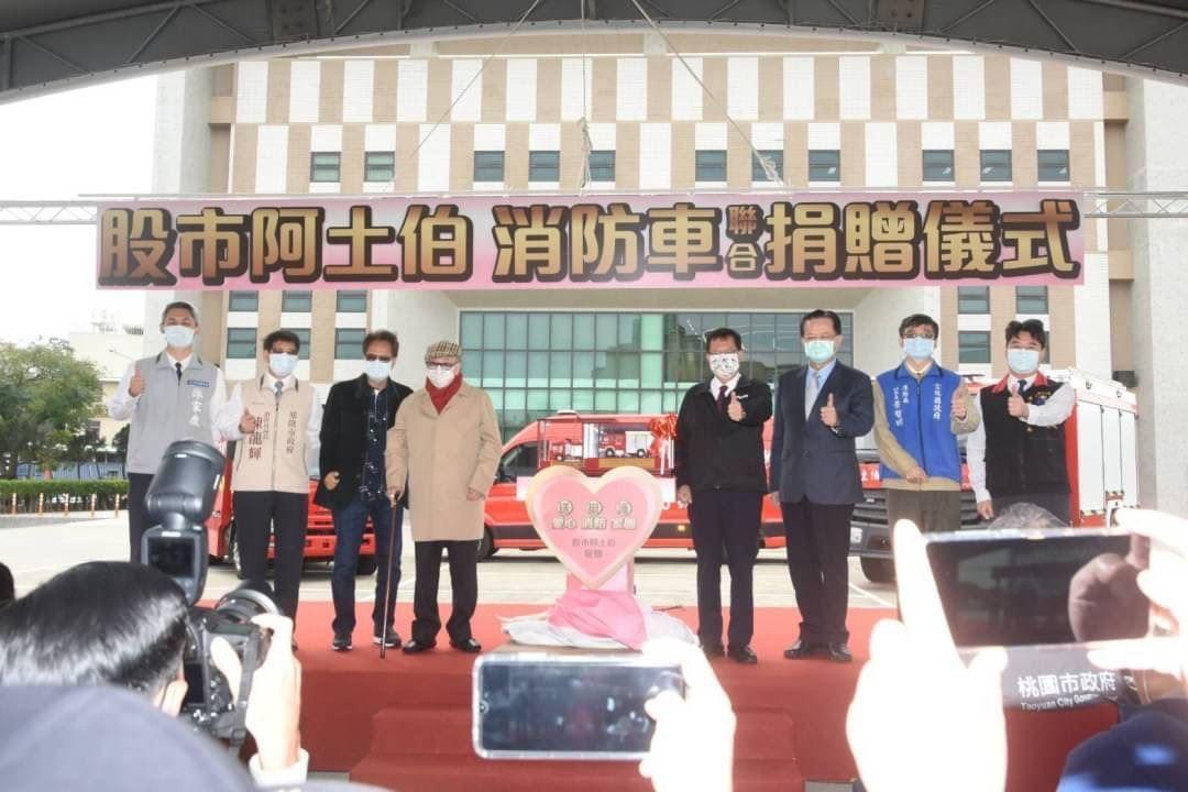 阿土伯捐贈22輛消防車給5縣市,9日上午在桃園市政府消防局訓練中心暨防災教育館舉辦捐贈儀式。(花蓮縣消防局提供)