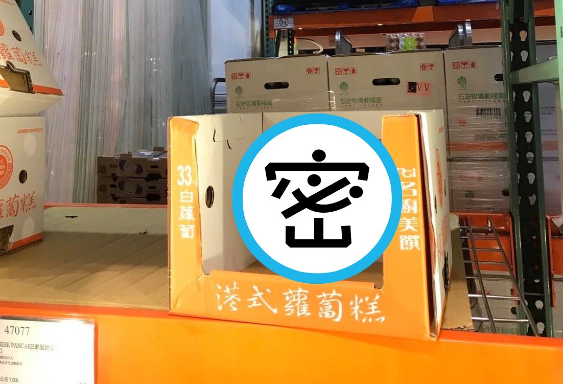 網友特地到好市多買蘿蔔糕，結果空手而歸還看到「它的笑臉」。（翻攝自臉書社團Costco好市多商品經驗老實說）