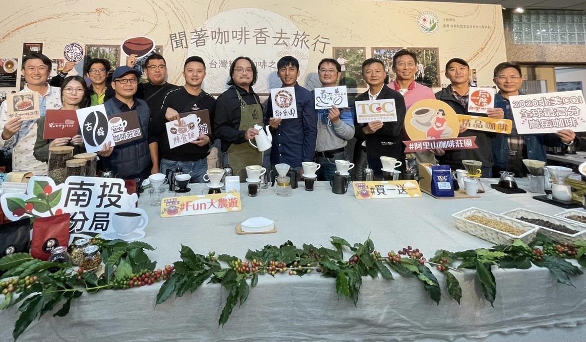 水保局與茶改場攜手合作輔導咖啡業者提升咖啡品質