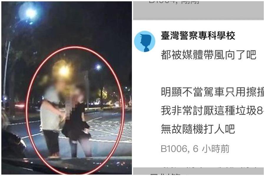 瑪莎拉蒂3惡少毆打男大生,有不少警專生在Dcard論壇上與網友打口水戰。(翻攝自畫面、Dcard)