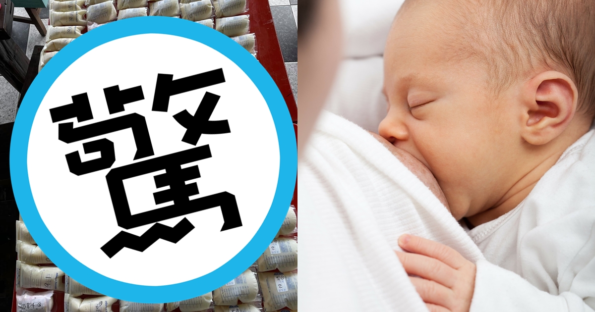 可以餵飽寶寶的乳量總是令人羨慕，但也有人的產量多到喝不完。（翻攝自爆廢公社公開版臉書、pixabay）