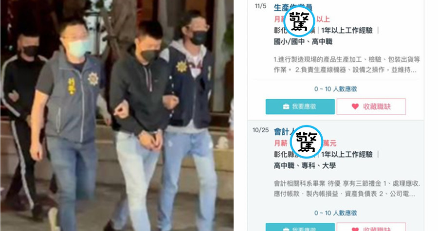 有網友分享食品大廠「百桂食品」的徵才資訊。（合成圖，警方提供／翻攝1111人力銀行）