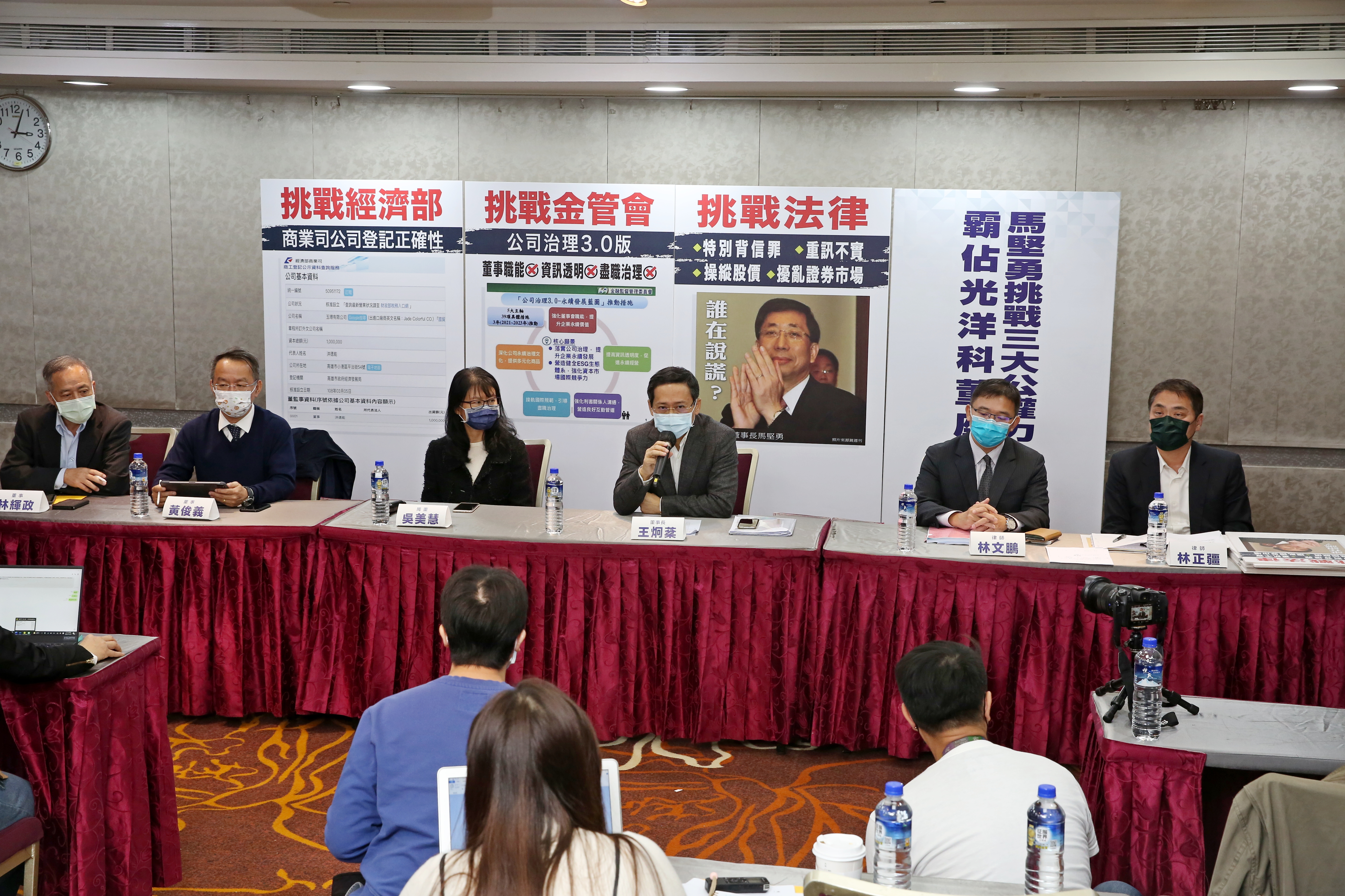 王炯棻下午和光洋科3名董事一同開記者會，反嗆馬堅勇。