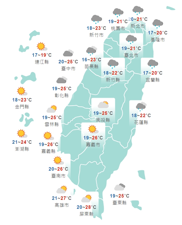 全台各地今日白天天氣狀況一覽。(中央氣象局提供)
