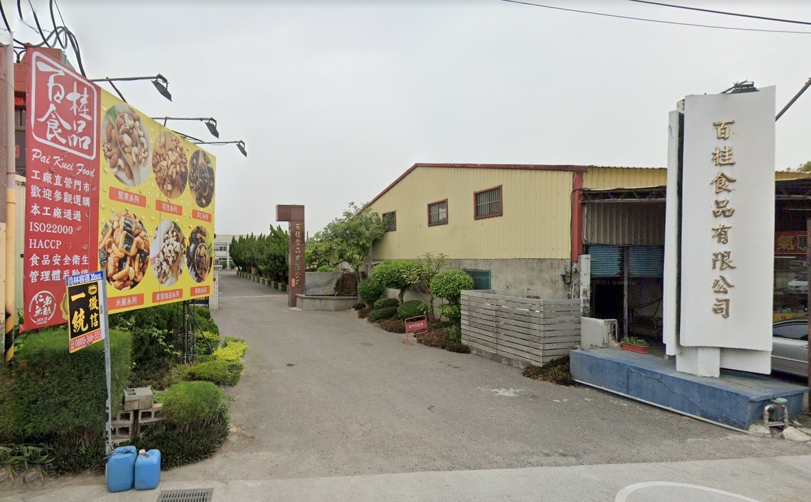 彰化「百桂食品」今（12日）貼出暫停營業公告，負責人表示「最壞的打算是直接把公司收掉！」（翻攝Google Maps）