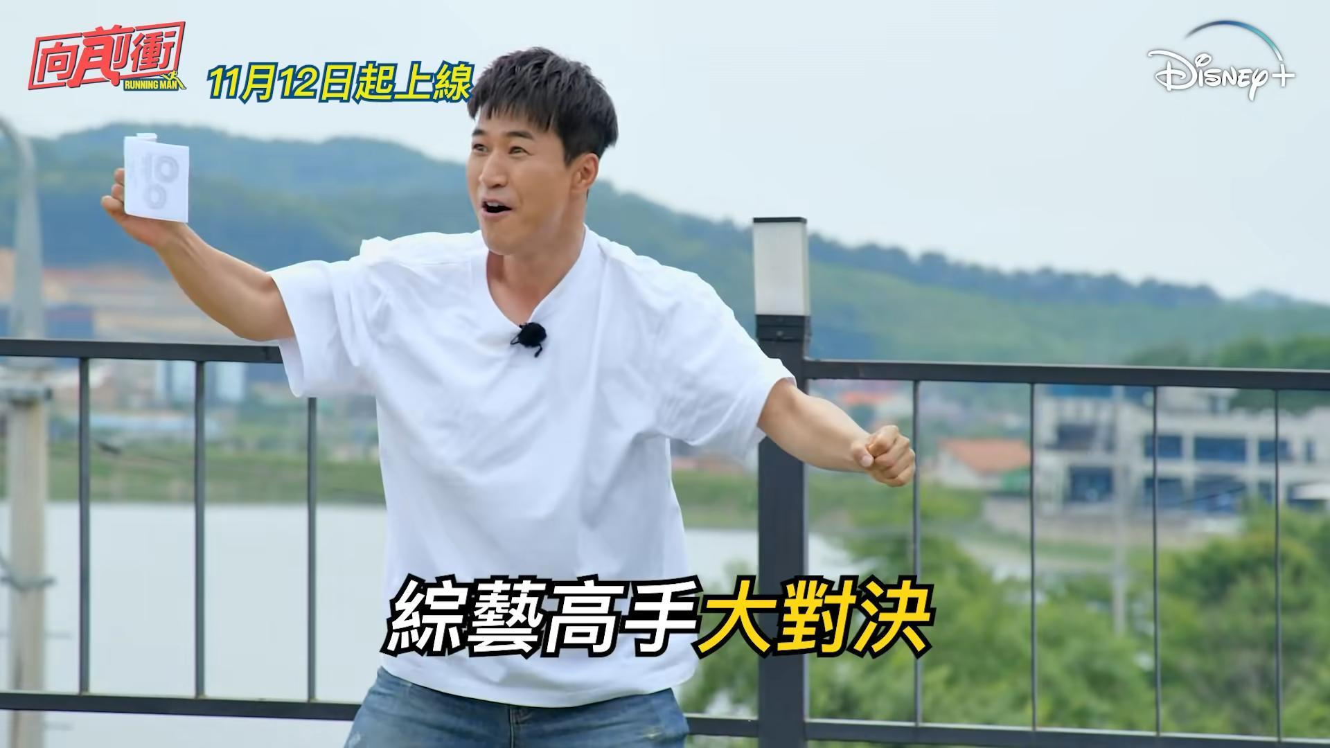 《兩天一夜》金鍾旼現身《Running Man向前衝》與成員們展開撕名牌對決。(翻攝自預告)