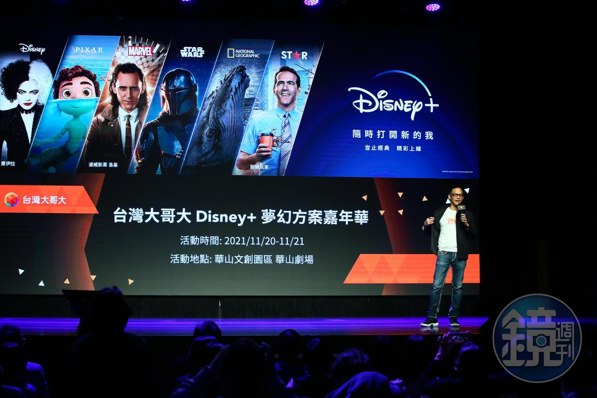 Disney+開台半小時,台灣大申辦量突破6,000門。