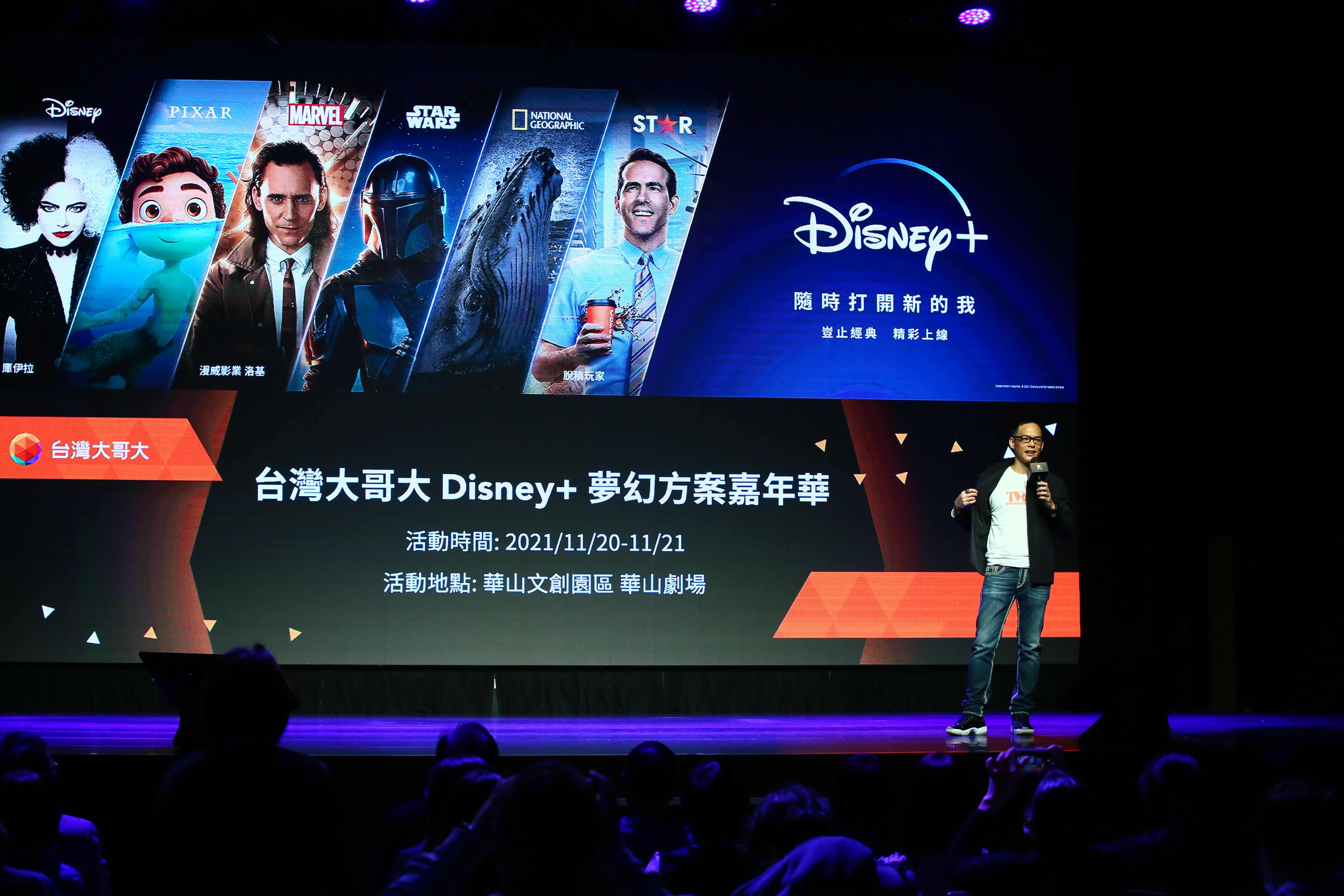 Disney+開台半小時，台灣大申辦量突破6,000門。