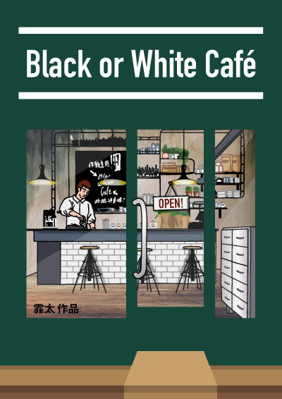 《Black or White Café》（鏡文學提供）