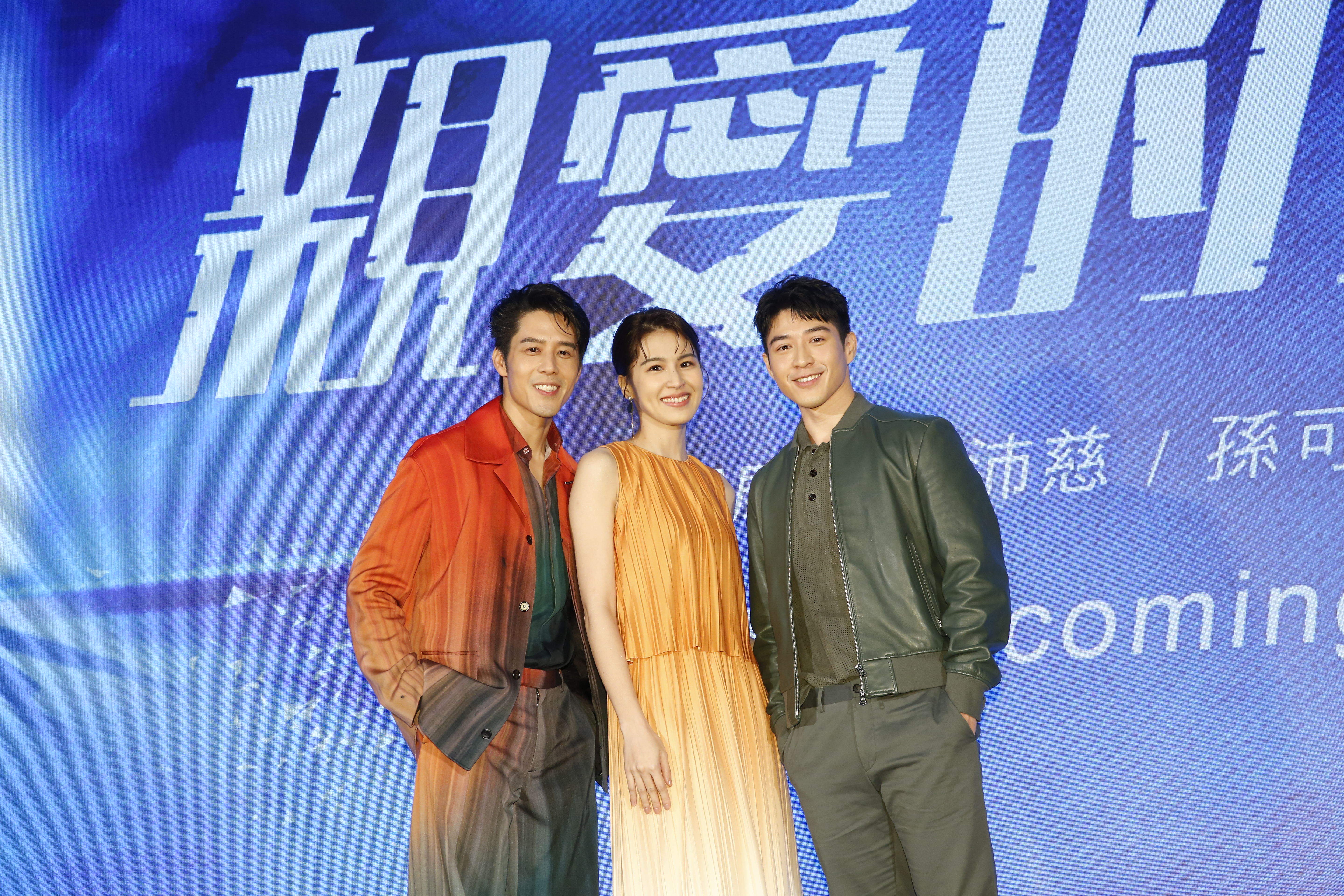胡宇威、曾沛慈、吳岳擎今（12）日出席「TCCF創意內容大會」，為八大電視劇《親愛的亞當》造勢。
