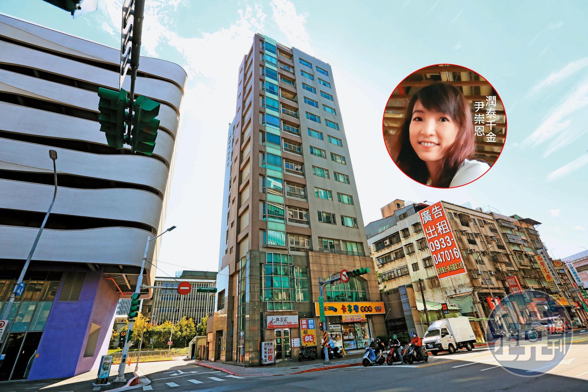 位於台北市八德路四段的潤泰典藏大廈(圖),今年2月發生保全監守自盜案,被害人是尹衍樑的女兒。