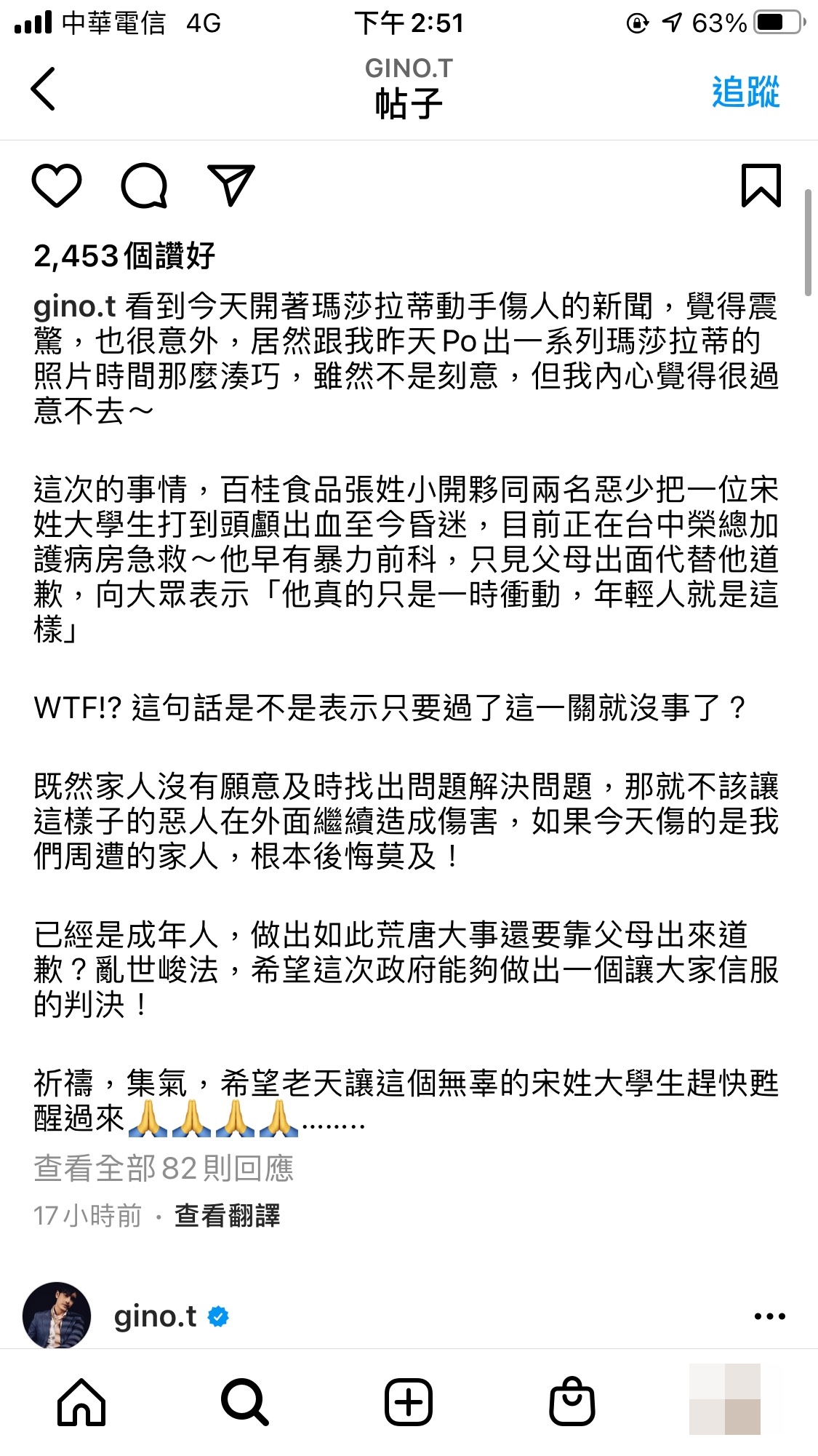 GINO針對時事「瑪莎拉蒂惡少痛毆男大生」一事發聲,引起許多網友關注。(翻攝自GINO IG)