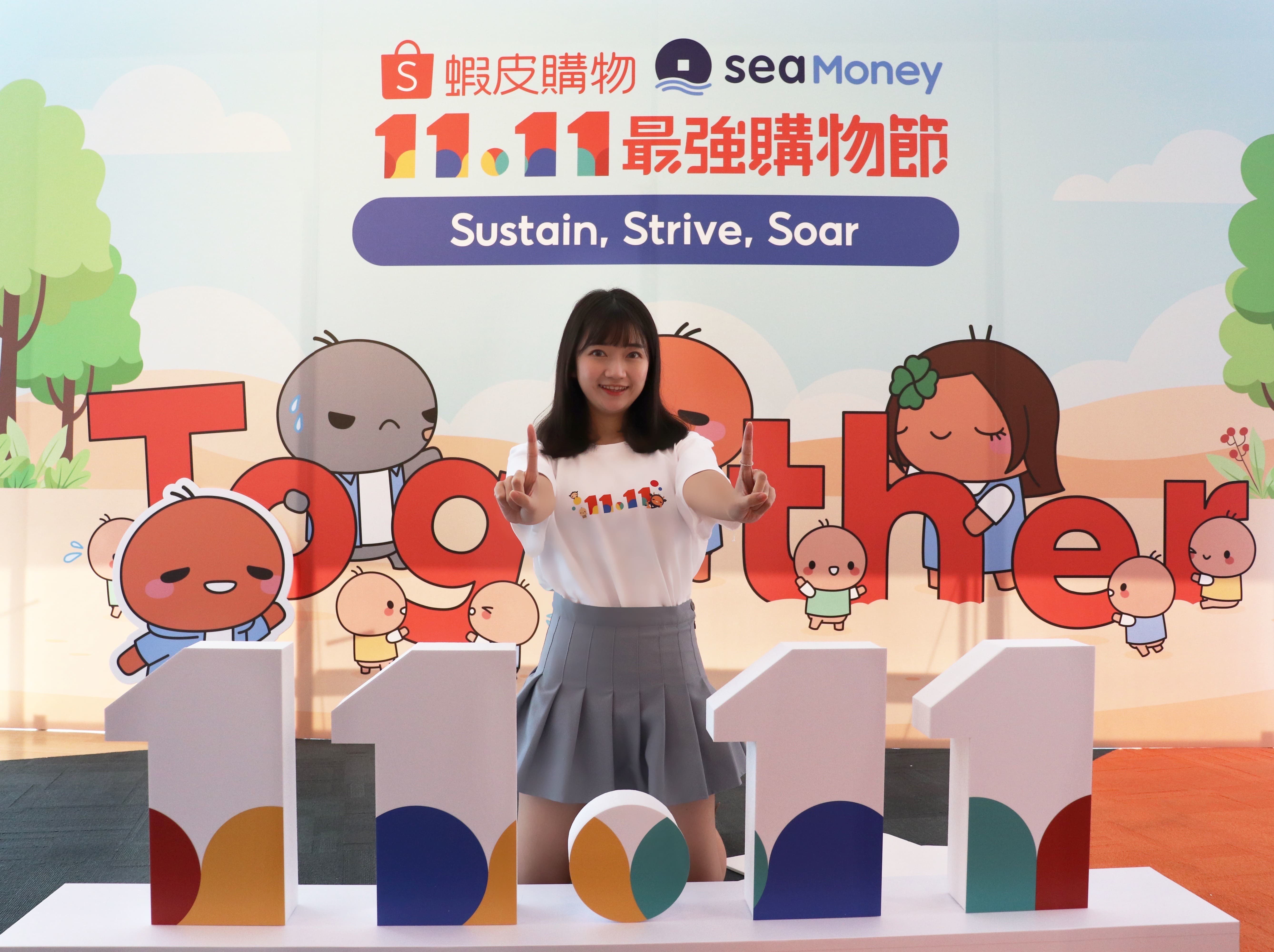 蝦皮雙11開跑2小時訂單飆破平日的40倍。（蝦皮提供）