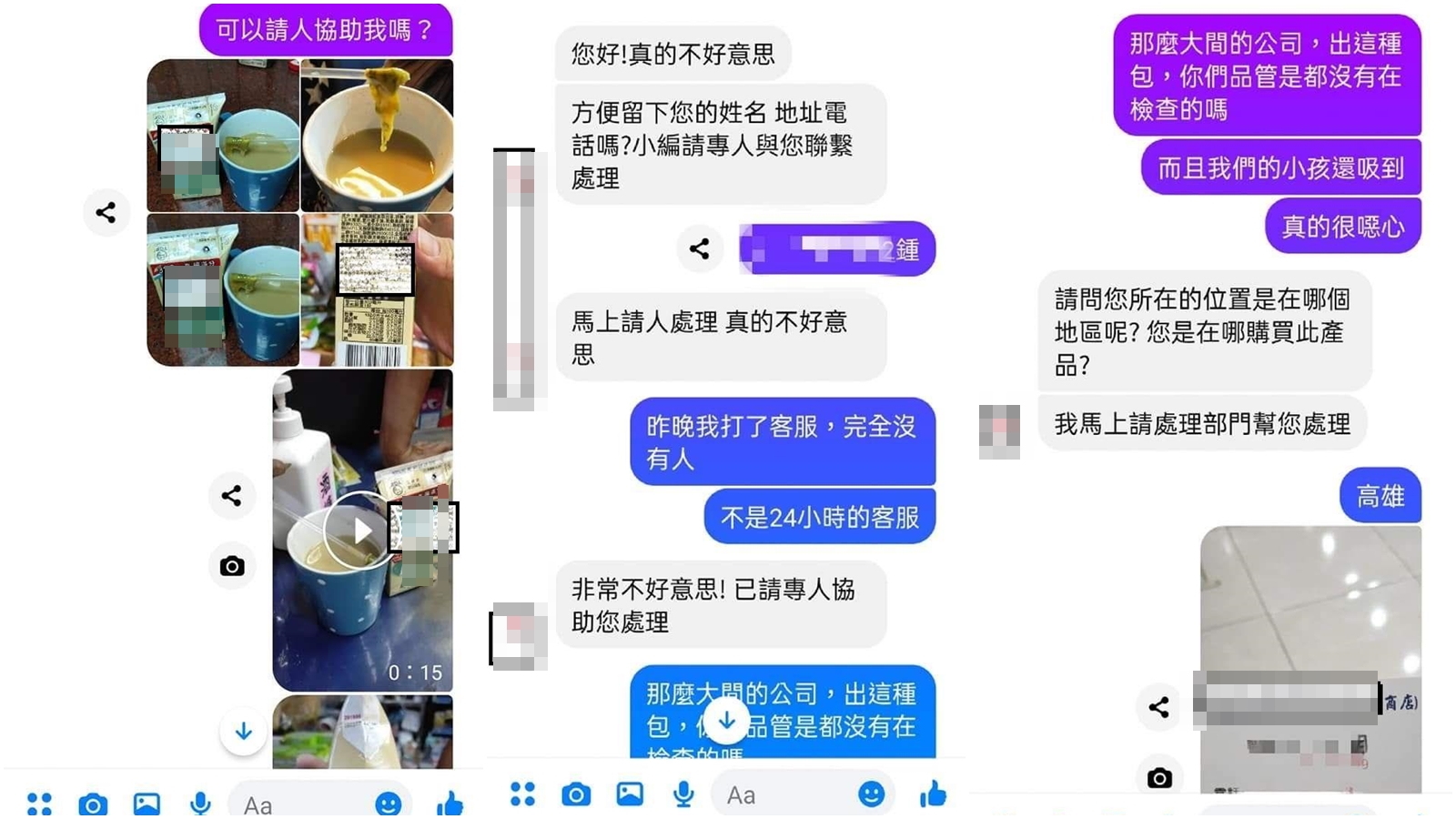 一名女網友曝光與廠商反映的訊息。（翻攝自爆料公社）