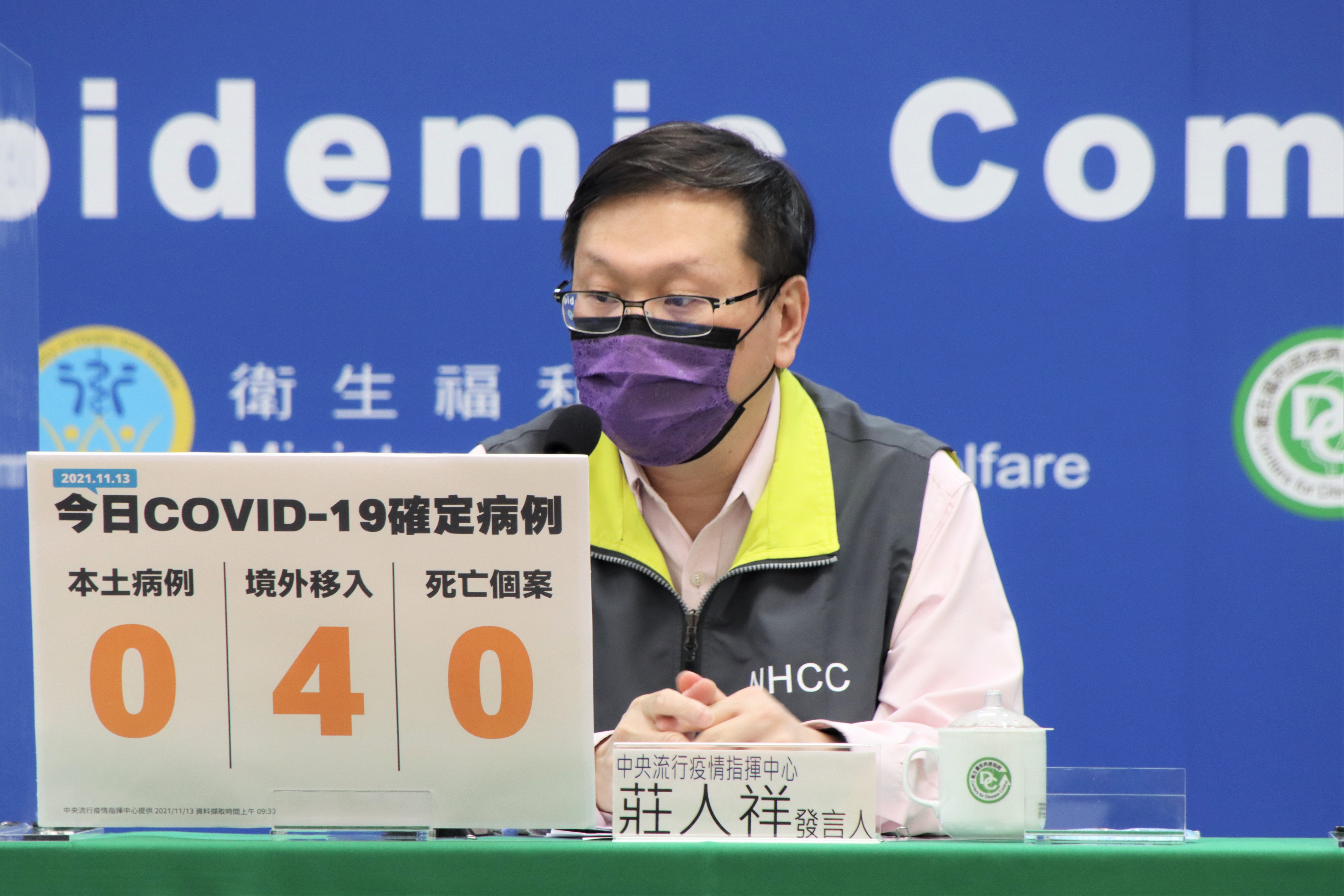 中央流行疫情指揮中心今（13日）宣布新增4例境外移入個案。（指揮中心提供）