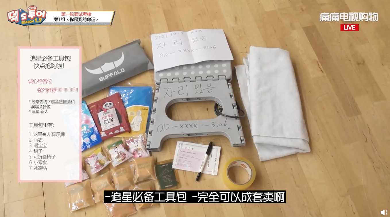 EXO粉絲秀出追星裝備，讓大家看得驚呆。（網路圖片）