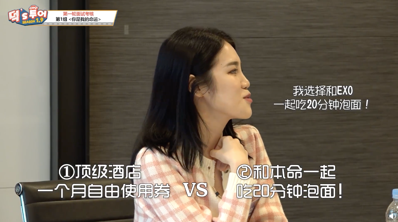 女粉絲堅定選擇和EXO一起吃20分鐘泡麵,「哥哥在的地方就是頂級飯店。」(網路圖片)