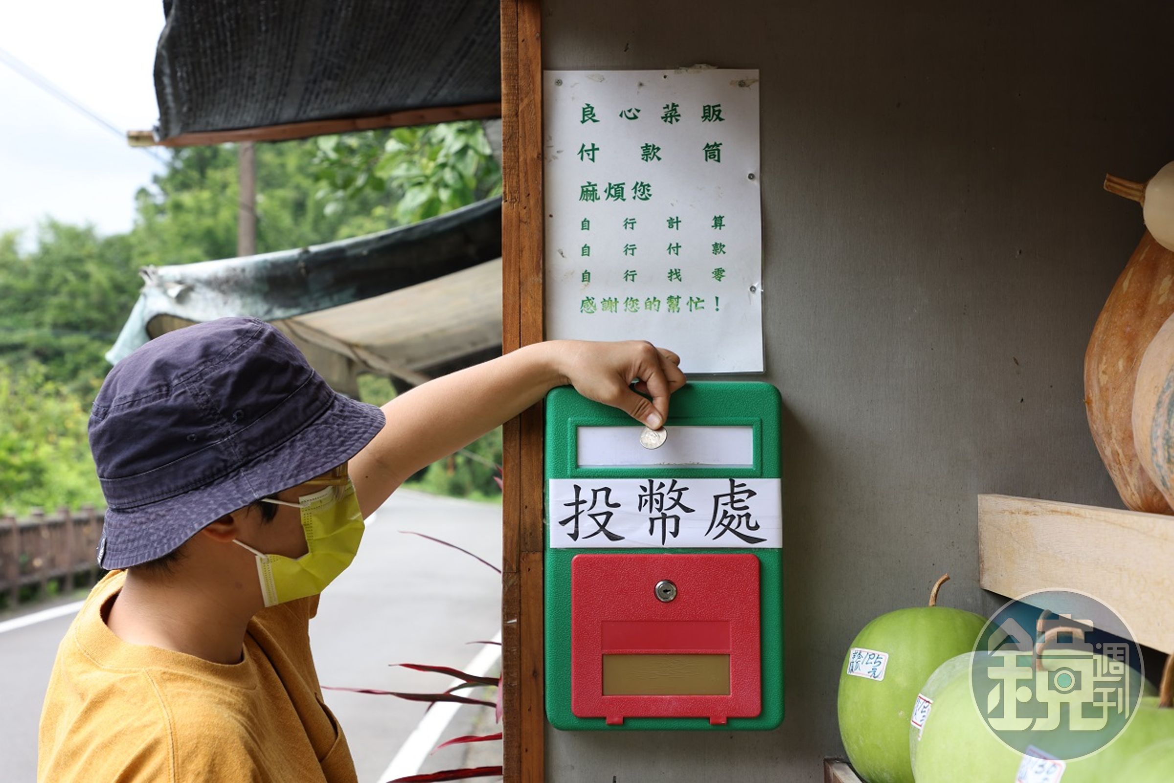 自己找到投幣孔投錢。